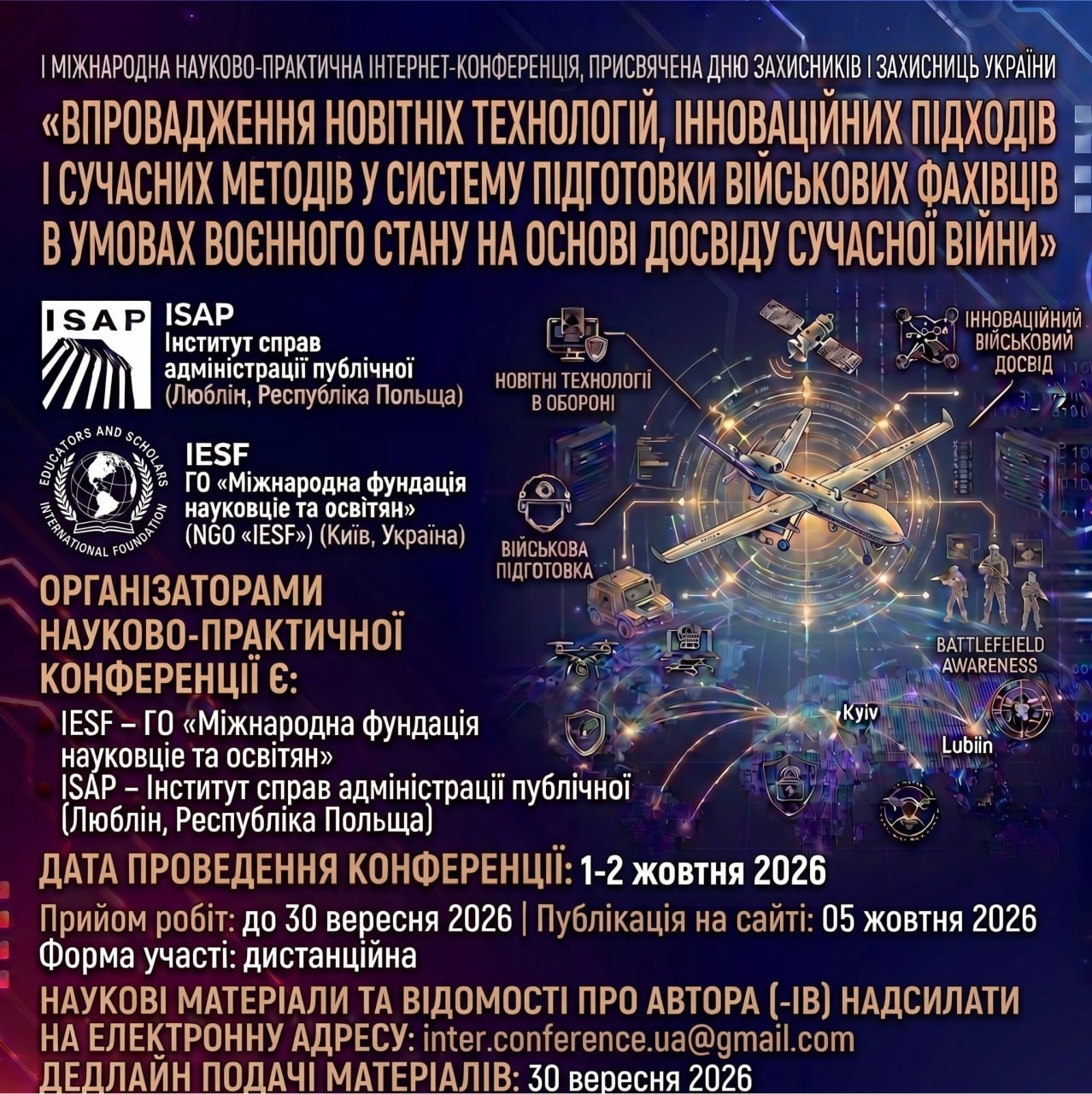 I МІЖНАРОДНА НАУКОВО-ПРАКТИЧНА  ІНТЕРНЕТ-КОНФЕРЕНЦІЯ ПРИСВЯЧЕНА ДО ДНЯ ЗАХИСНИКІВ І ЗАХИСНИЦЬ УКРАЇНИ